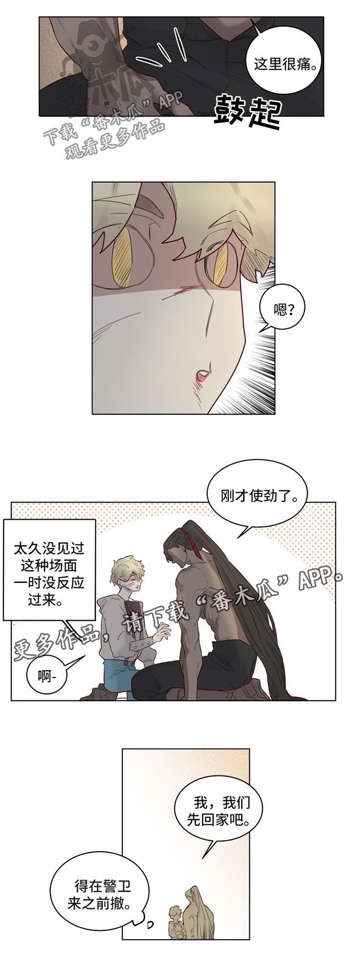 第28章：清醒