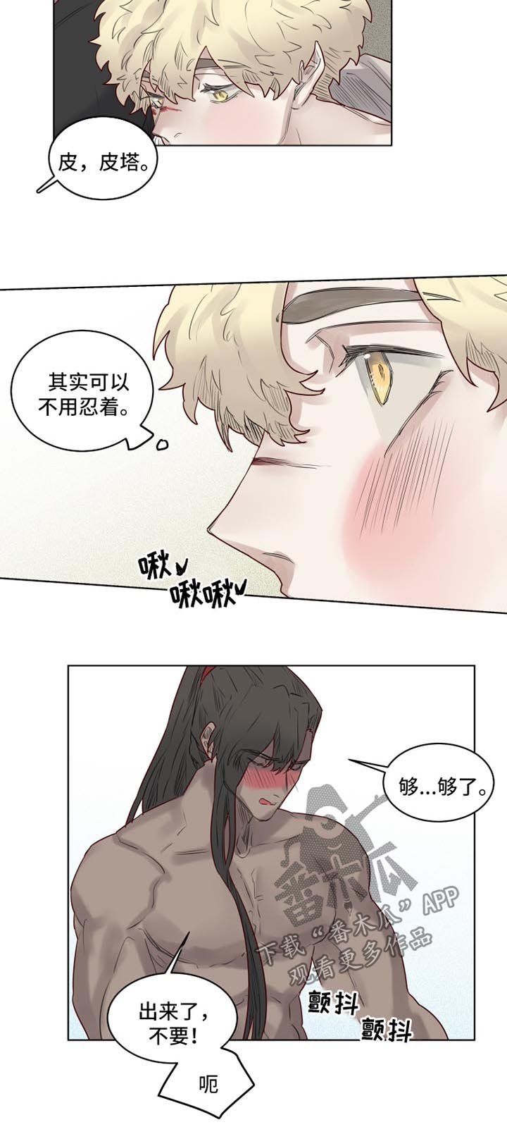 第28章：清醒