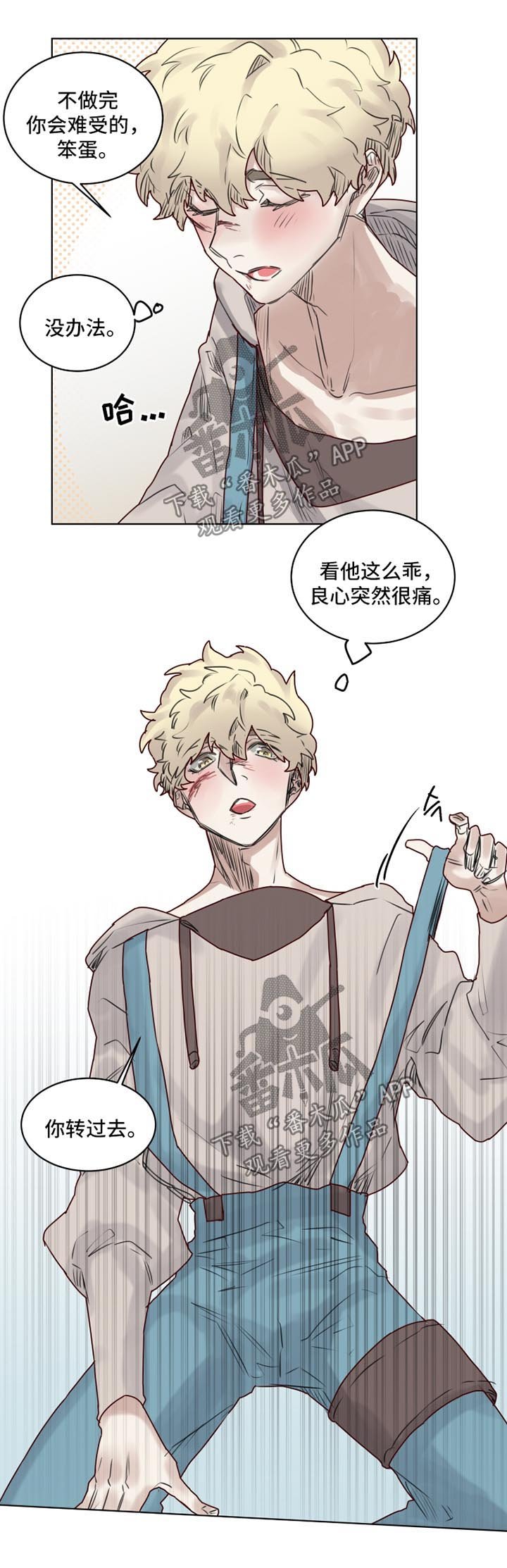 第28章：清醒