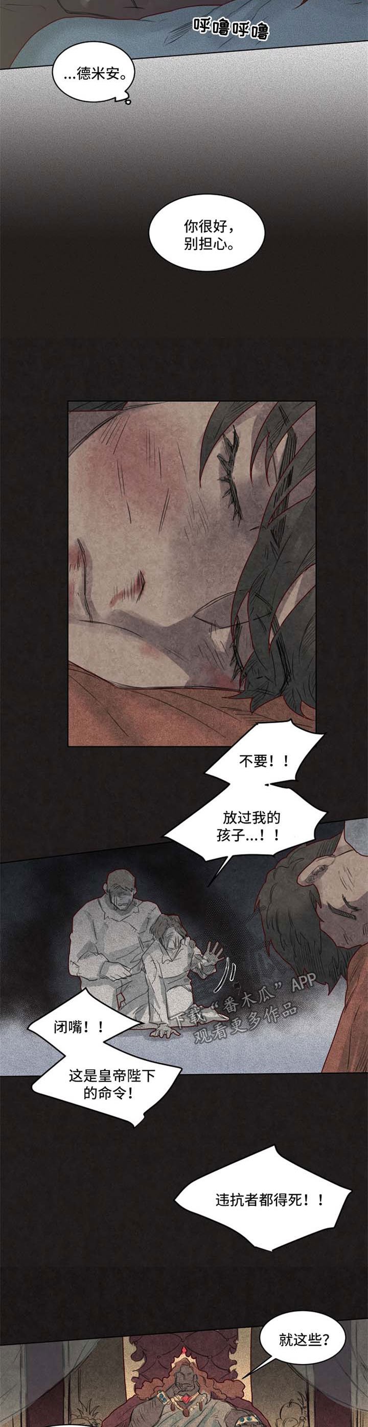 第29章：前世