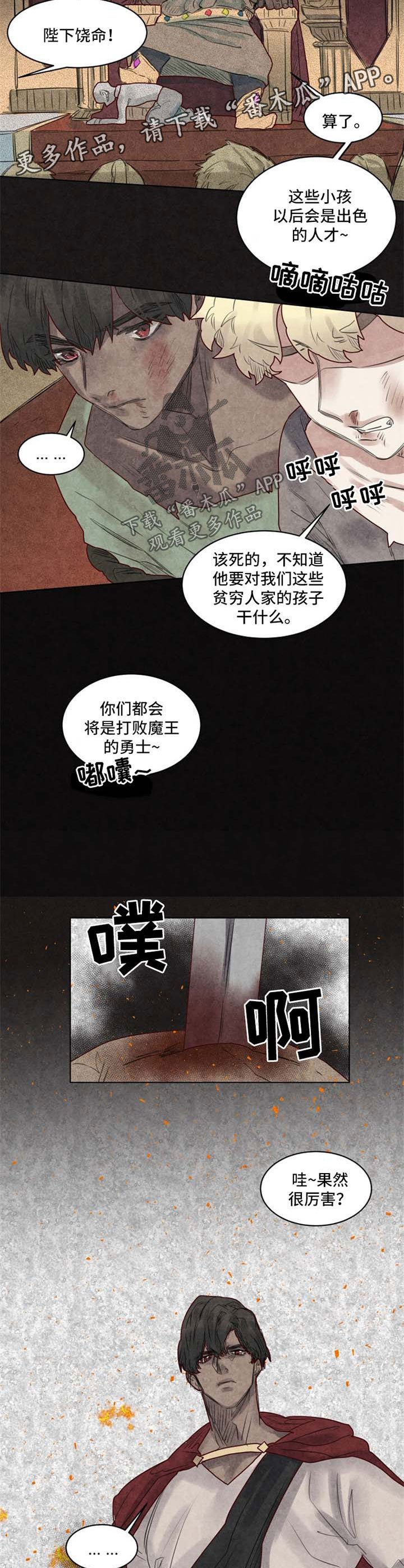 第29章：前世