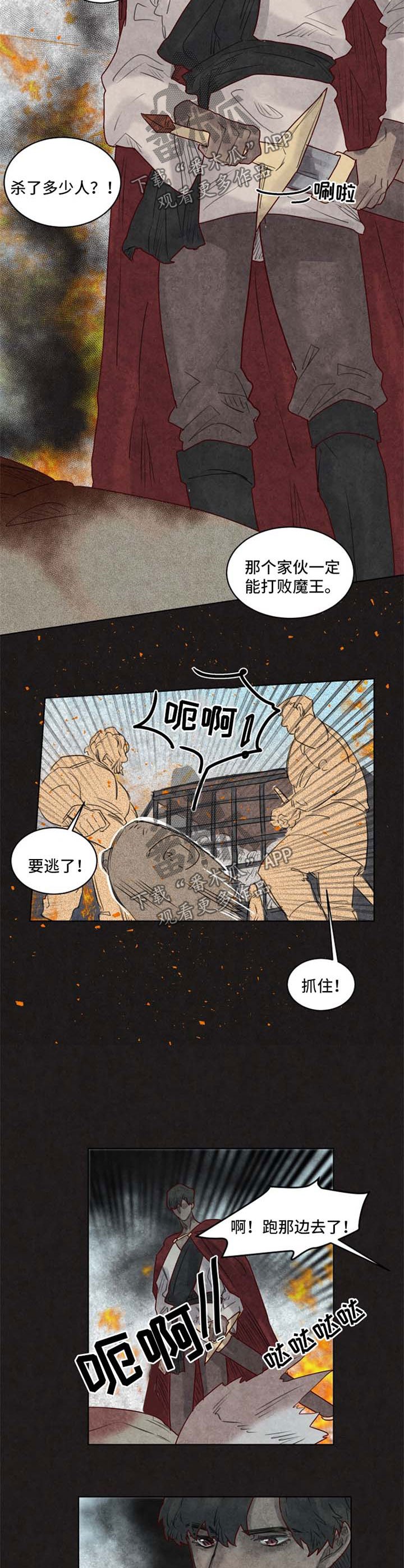第29章：前世