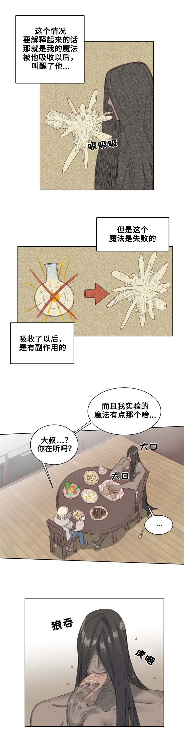 第3章：城市外围