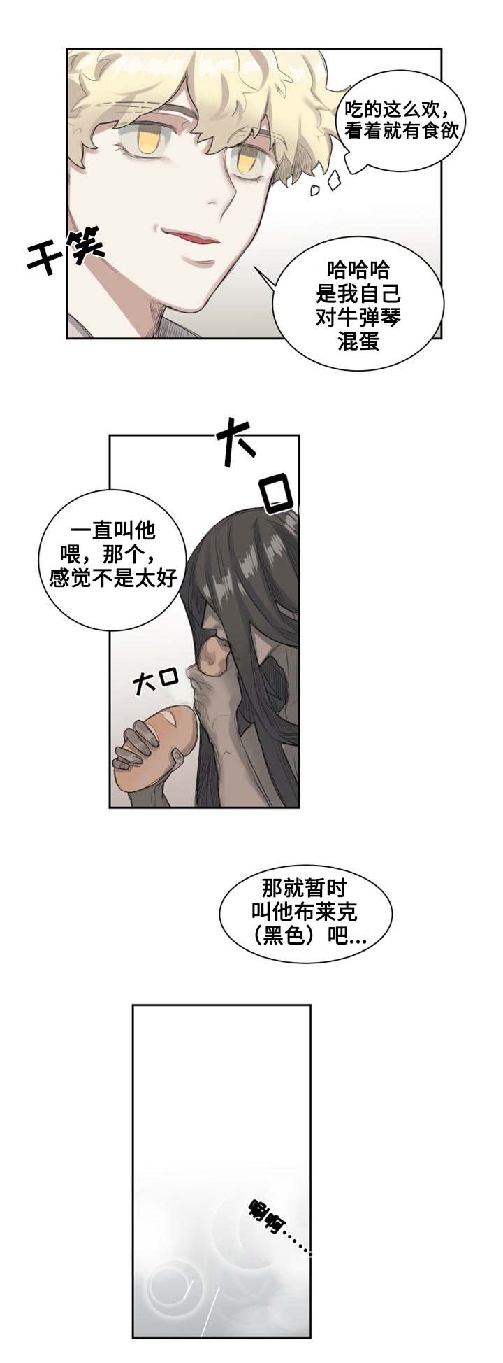 第3章：城市外围