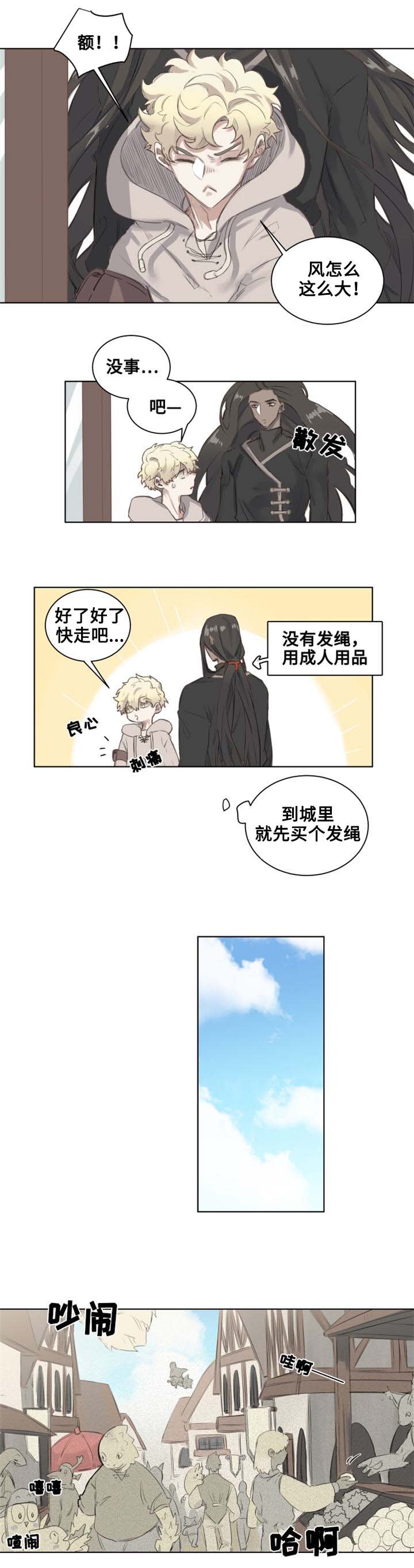 第3章：城市外围