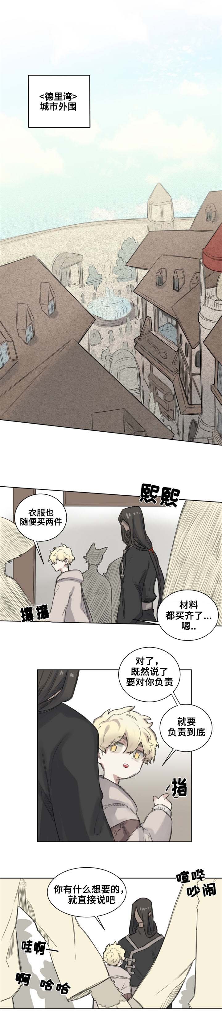 第3章：城市外围
