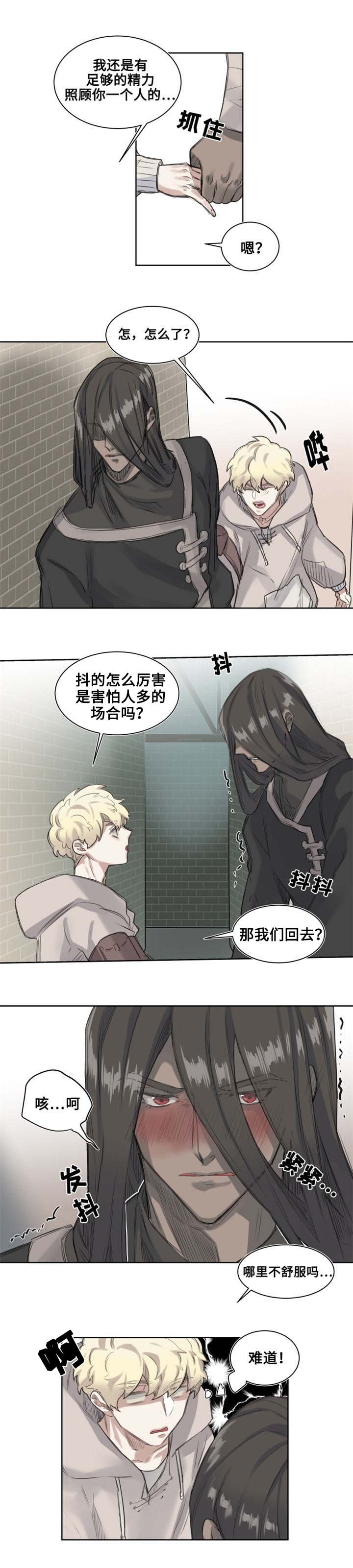 第3章：城市外围