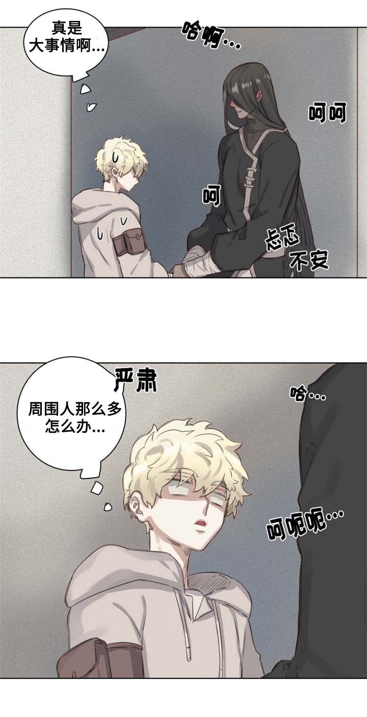 第3章：城市外围