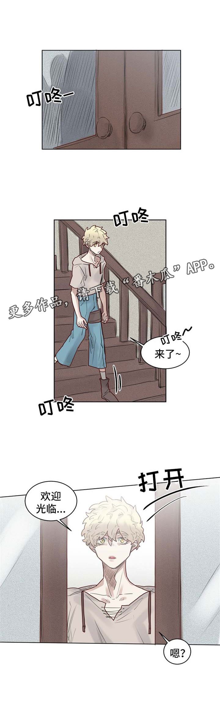 第31章：上门