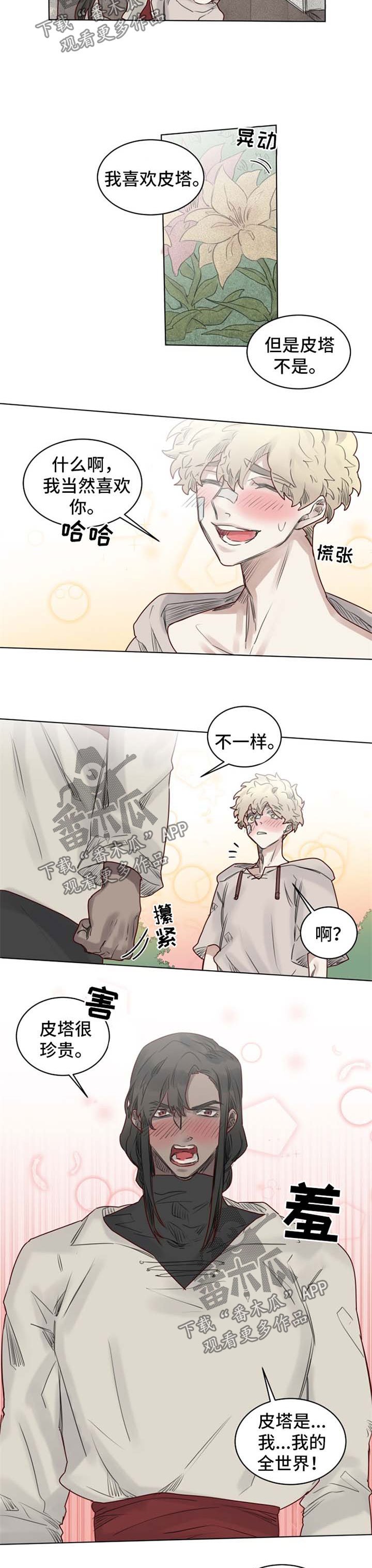 第32章：赞美之词