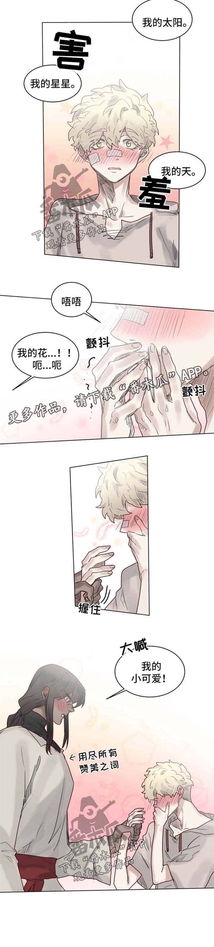 第32章：赞美之词