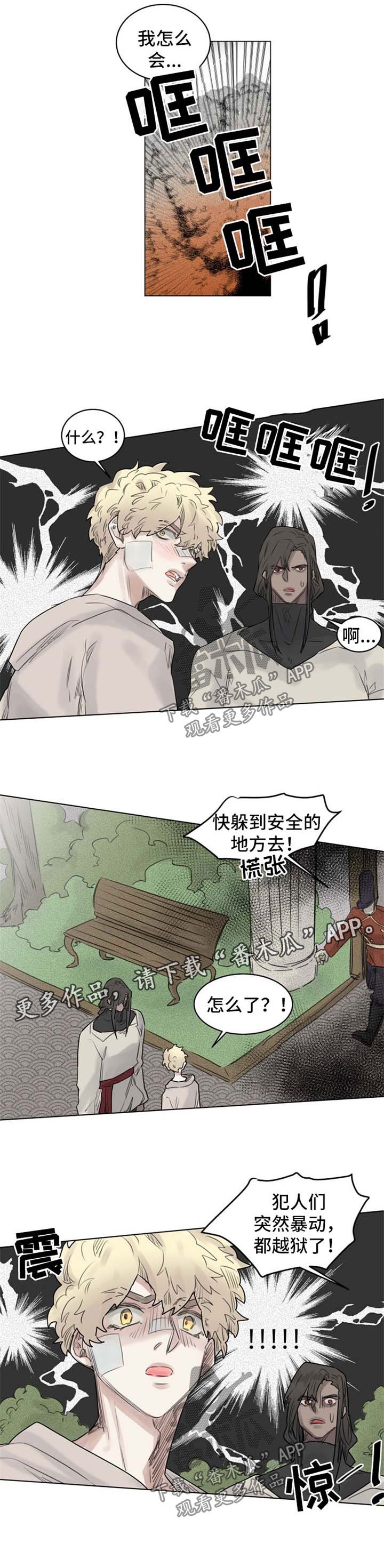 第33章：逃狱