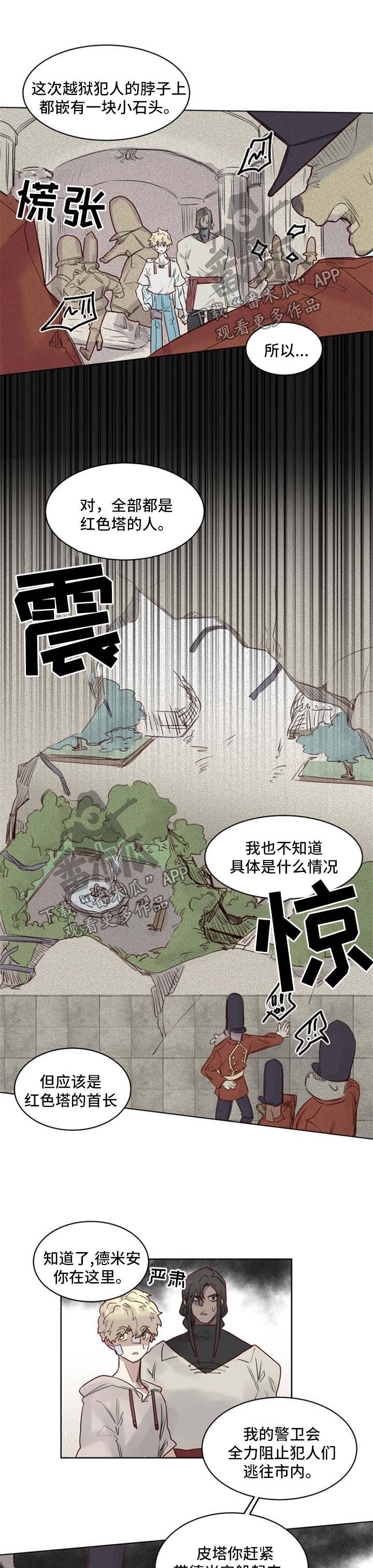 第33章：逃狱