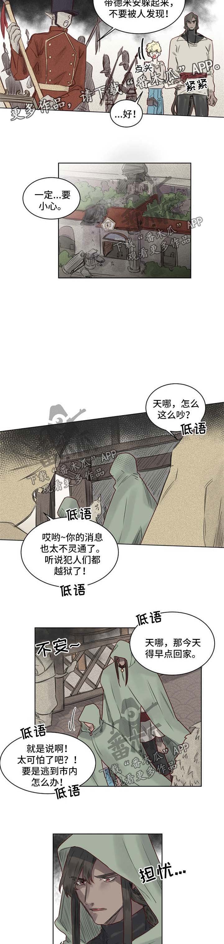 第33章：逃狱