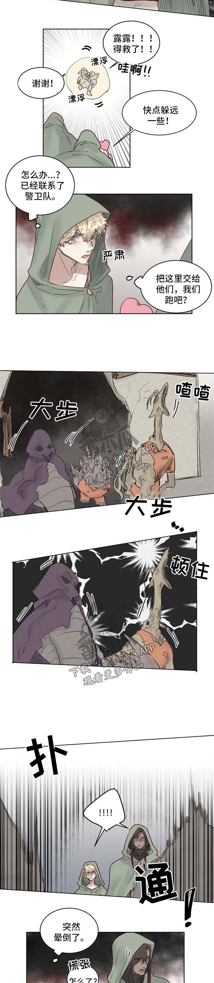 第34章：入套
