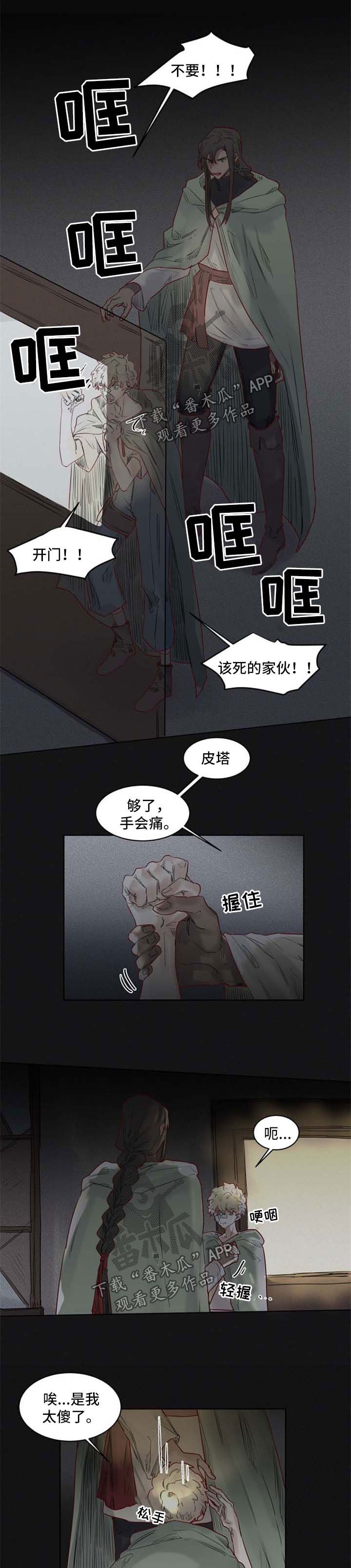 第35章：暗算