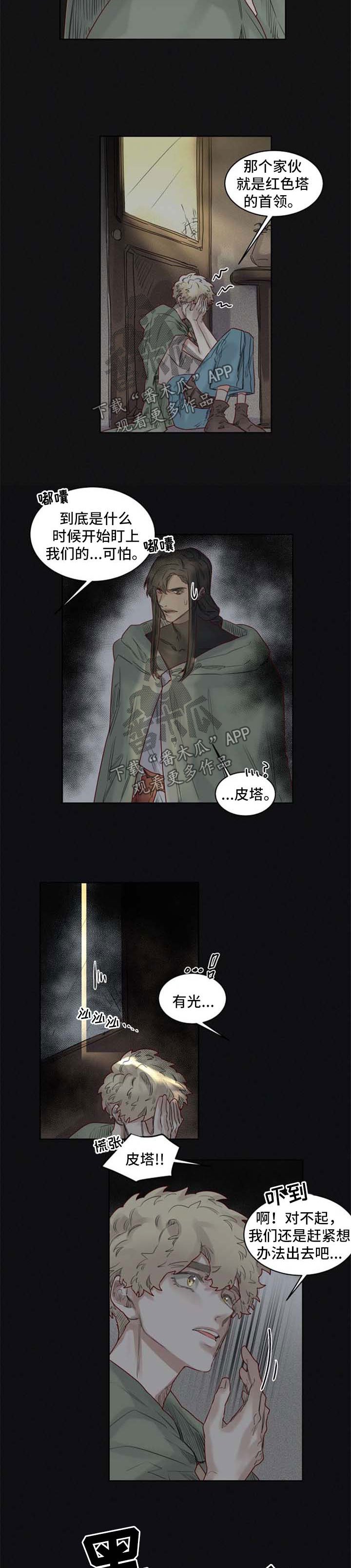 第35章：暗算