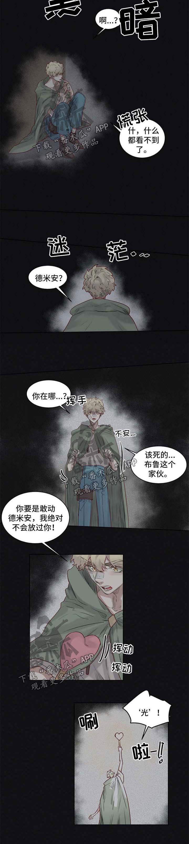 第35章：暗算