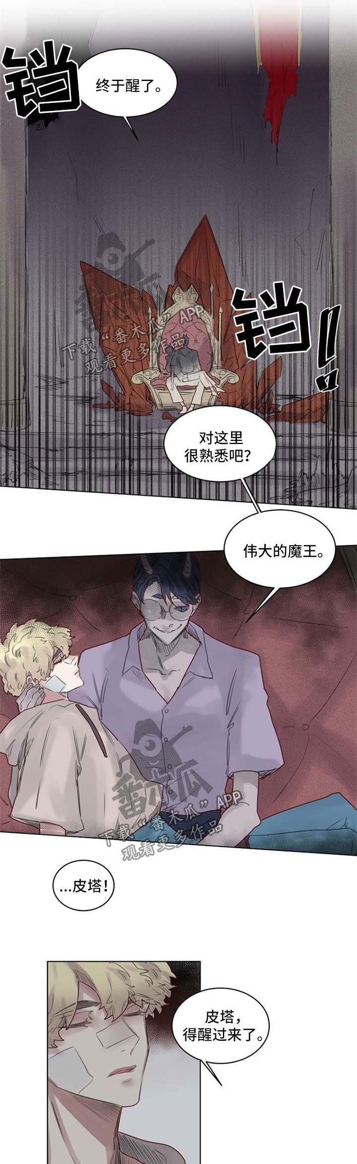 第36章：代价