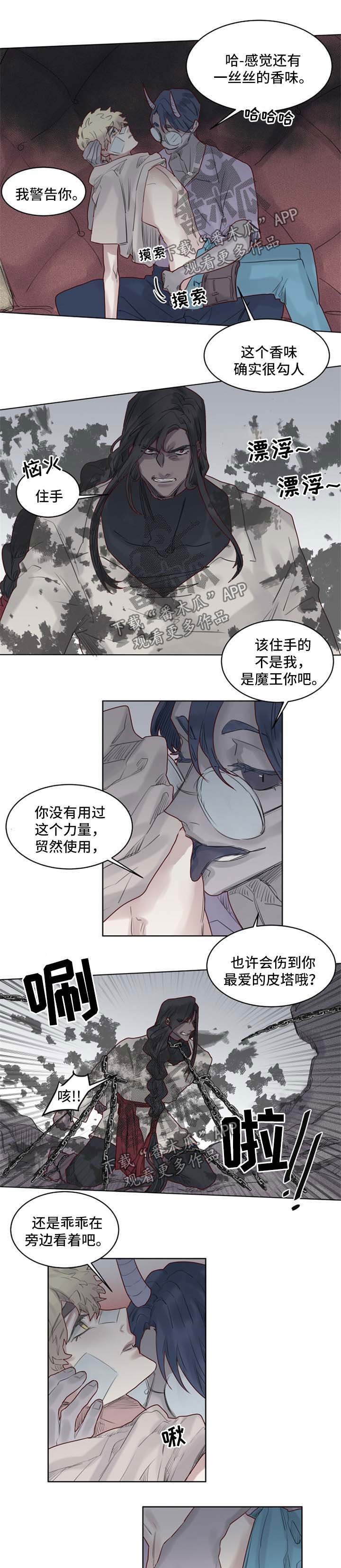 第36章：代价