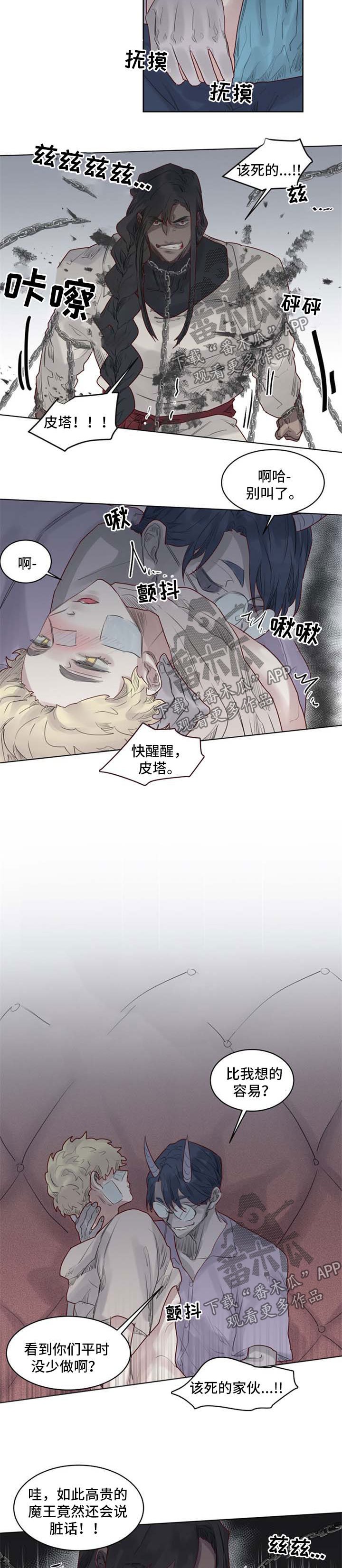 第36章：代价