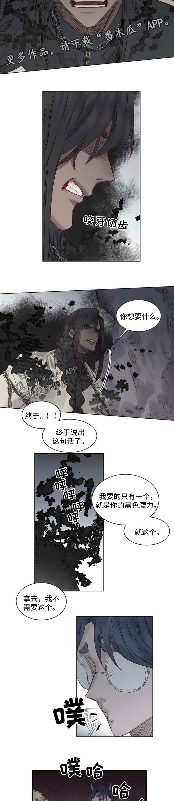 第36章：代价
