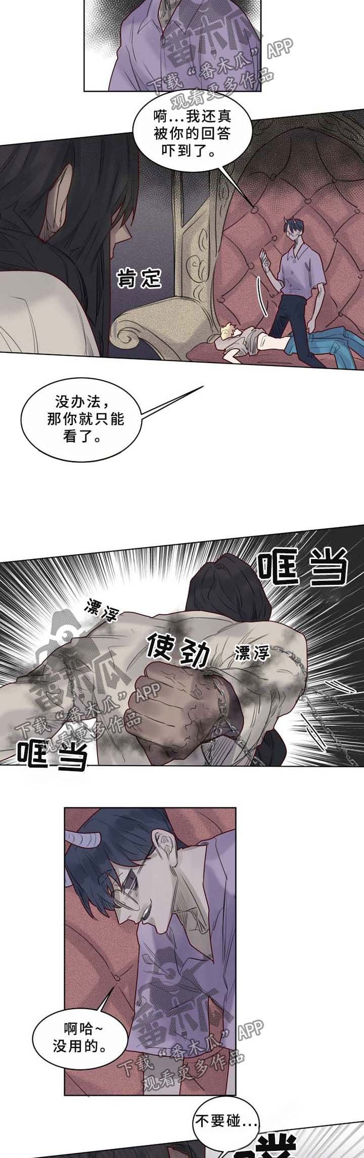 第37章：不要妨碍我