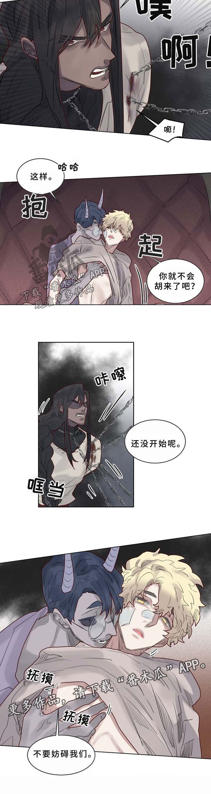第37章：不要妨碍我