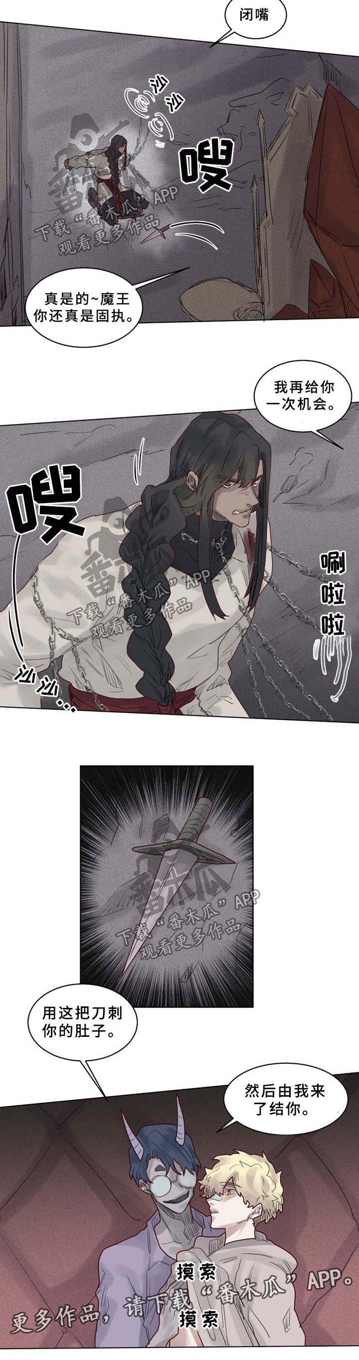 第37章：不要妨碍我