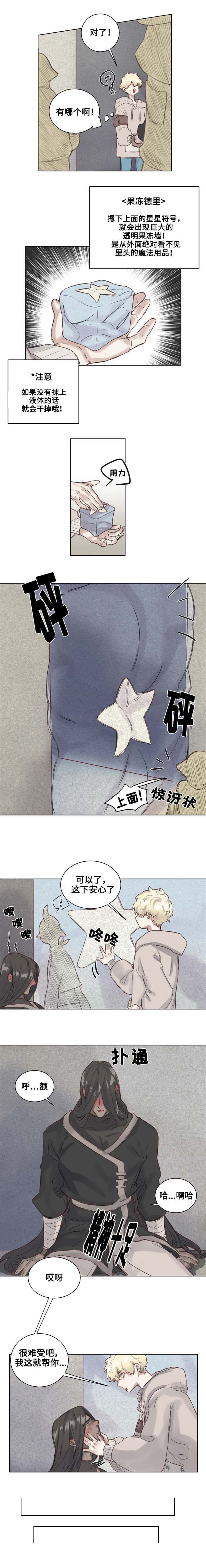 第4章：果冻德里