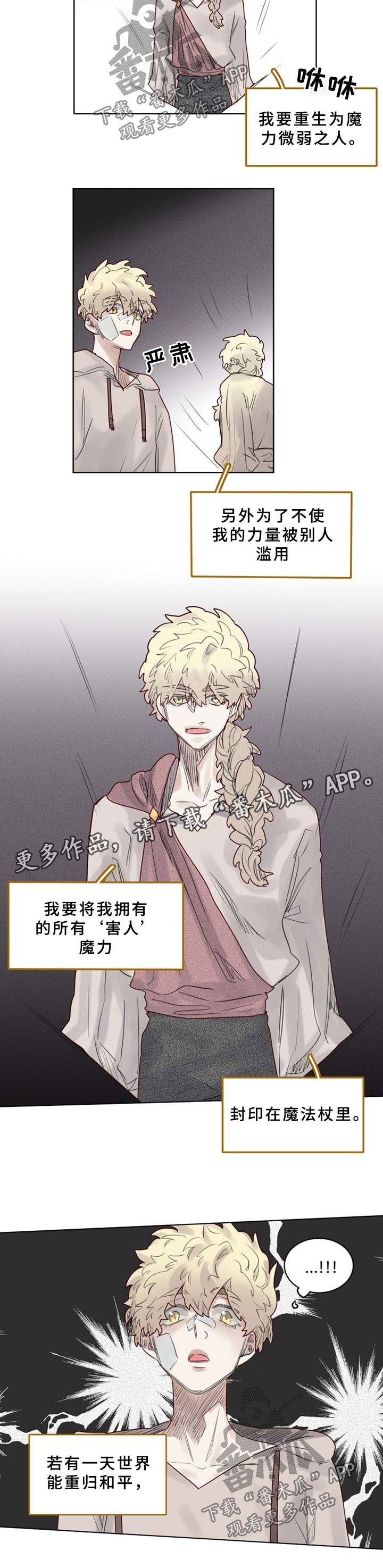 第40章：解封