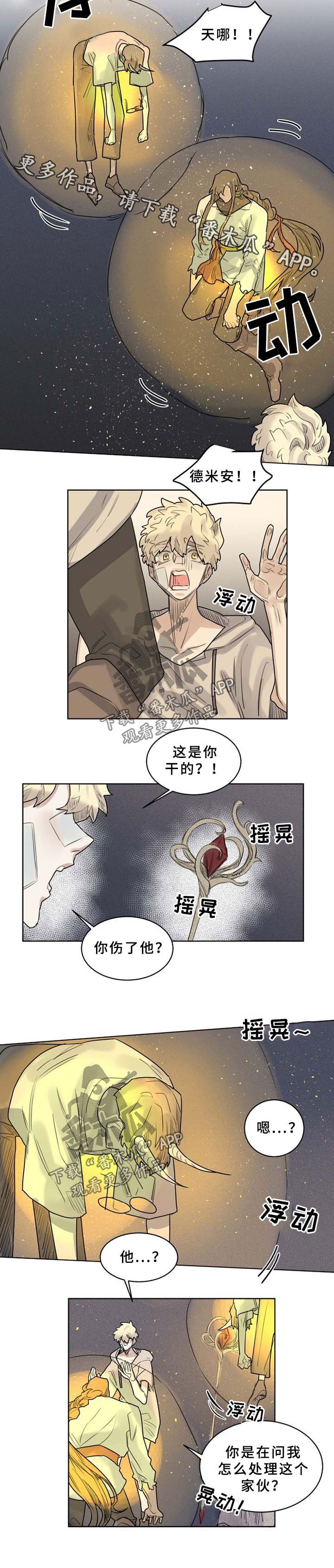 第40章：解封