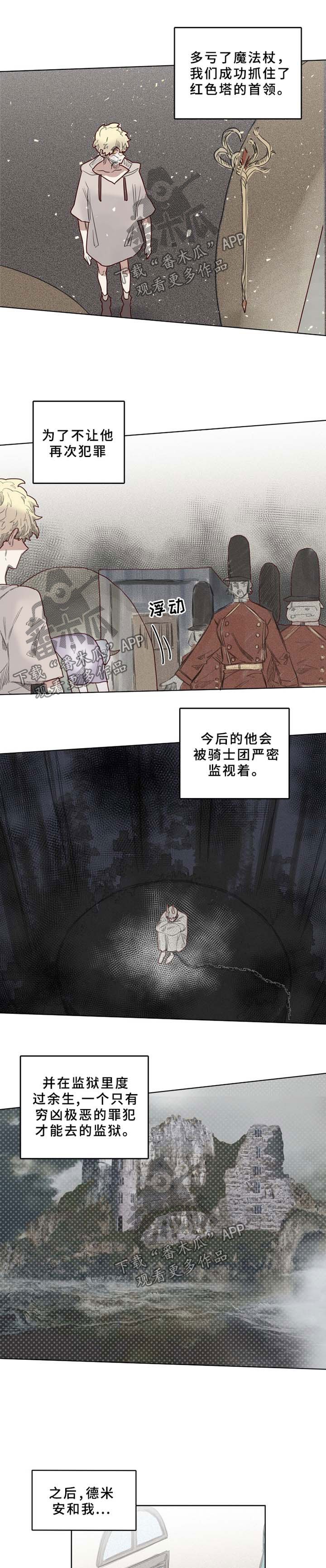 第41章：清醒