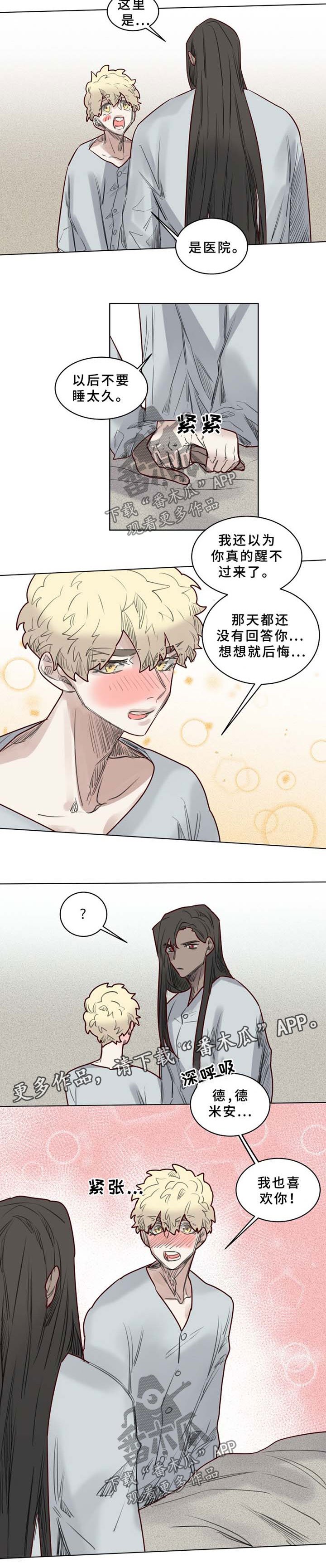 第41章：清醒