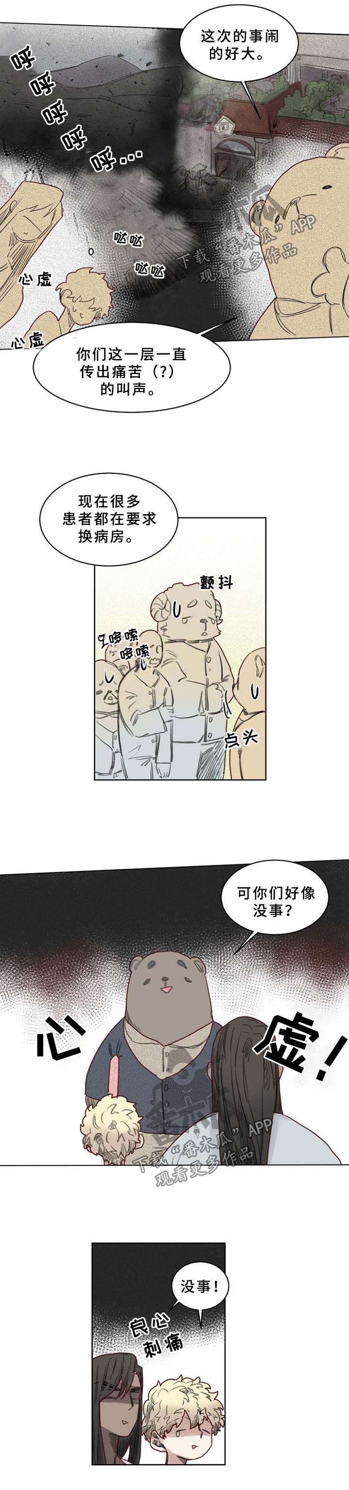 第42章：安稳幸福的生活【完结】