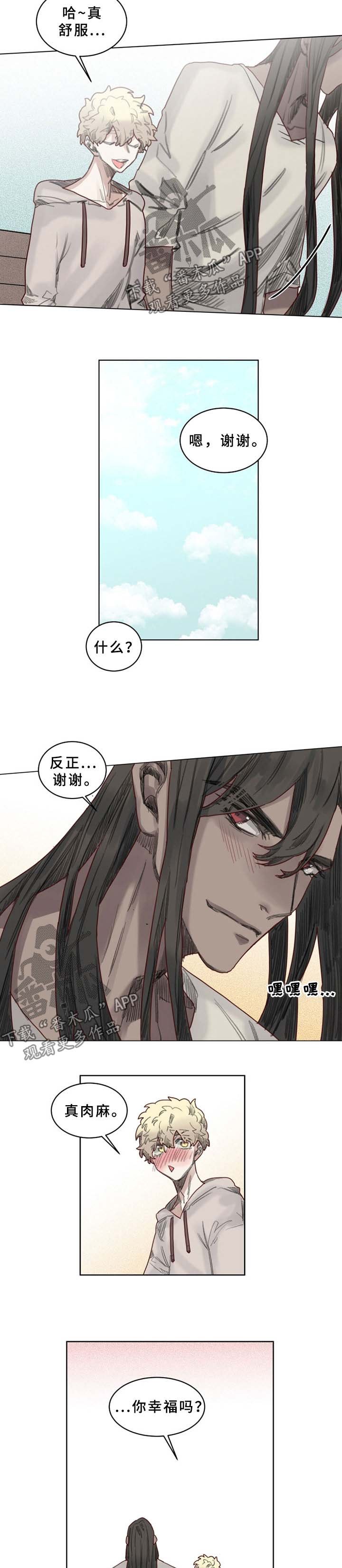第42章：安稳幸福的生活【完结】