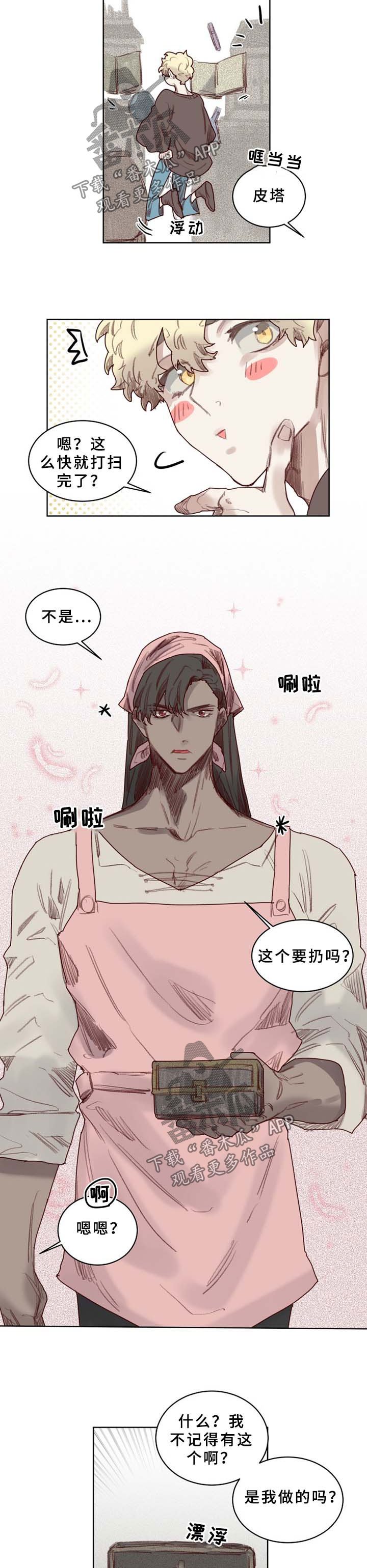 第43章：番外：未知药剂