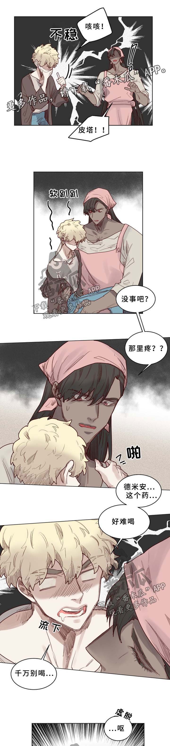 第43章：番外：未知药剂