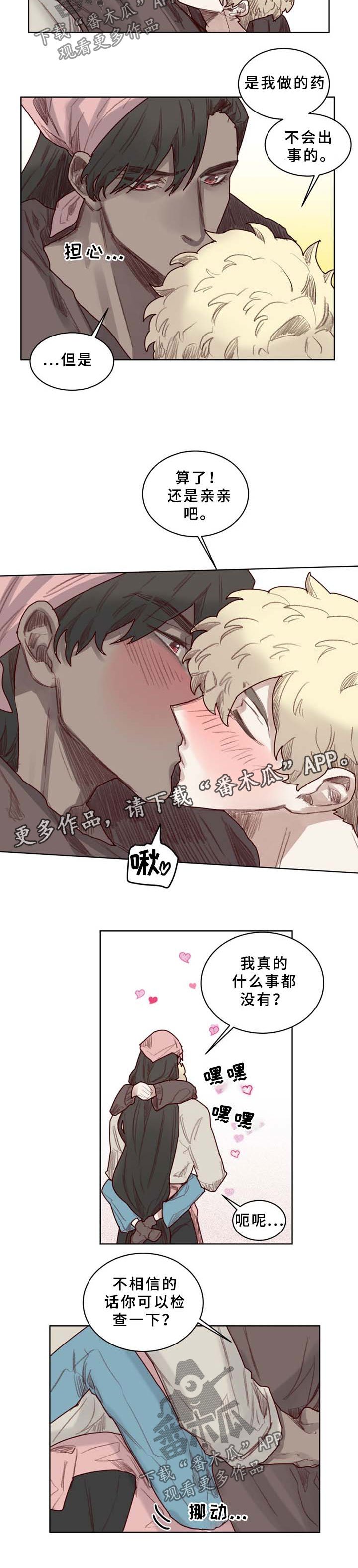 第43章：番外：未知药剂