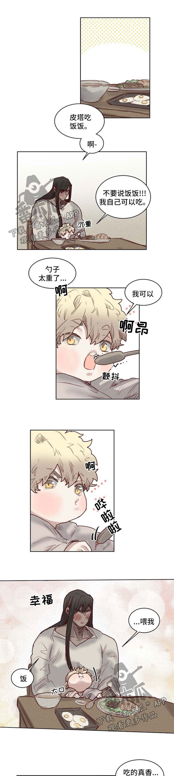 第44章：番外：老父亲
