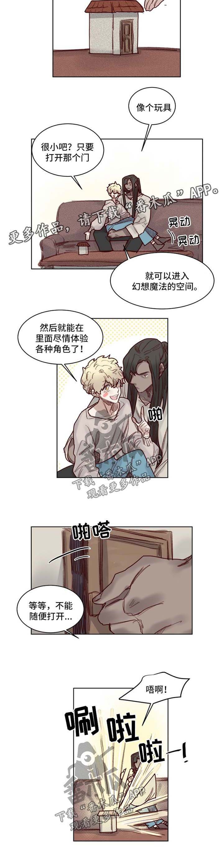 第47章：番外：角色扮演箱子1