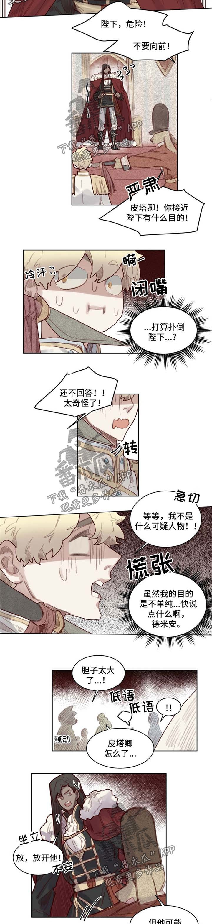 第48章：番外：角色扮演箱子2