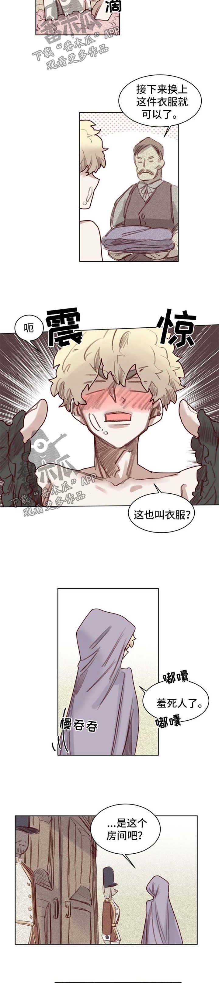 第49章：番外：角色扮演箱子3