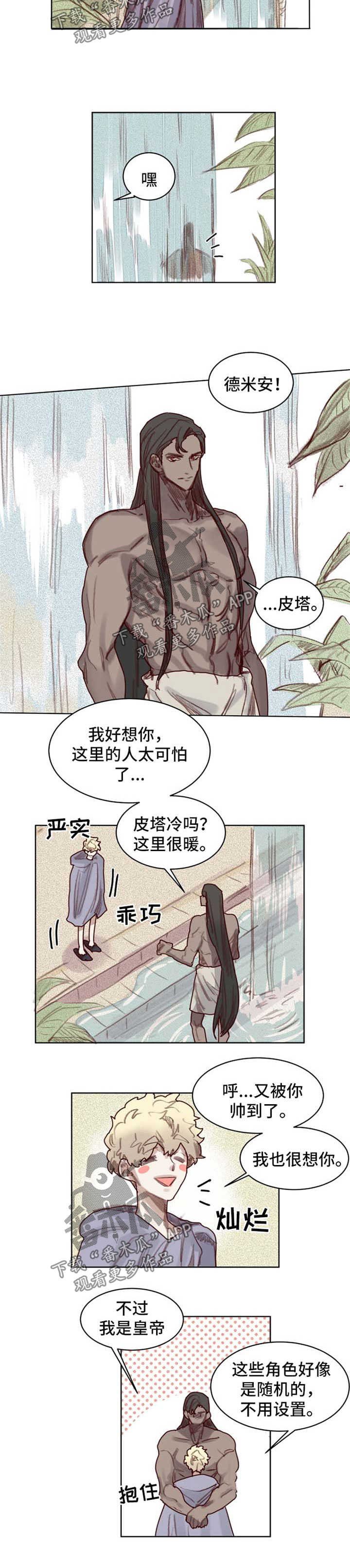 第49章：番外：角色扮演箱子3