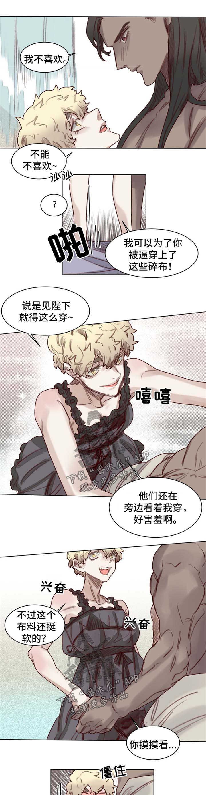 第49章：番外：角色扮演箱子3