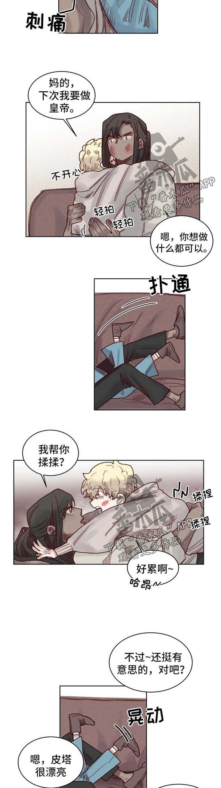 第49章：番外：角色扮演箱子3