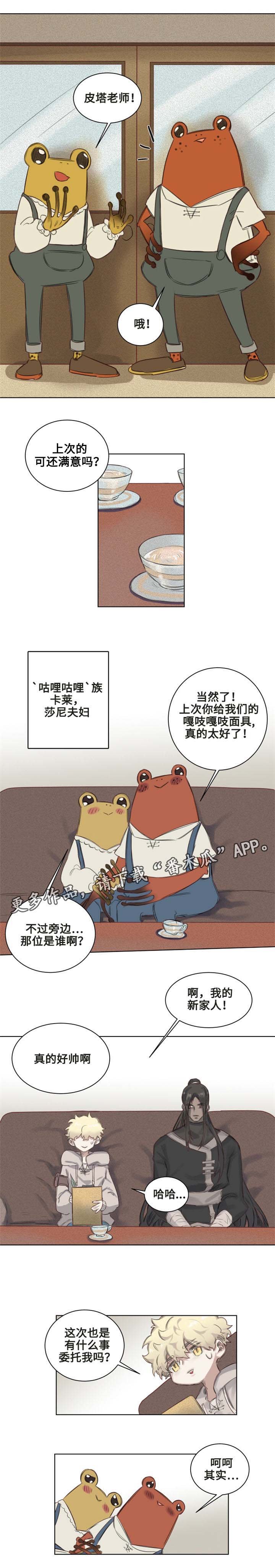 第5章：青蛙夫妇