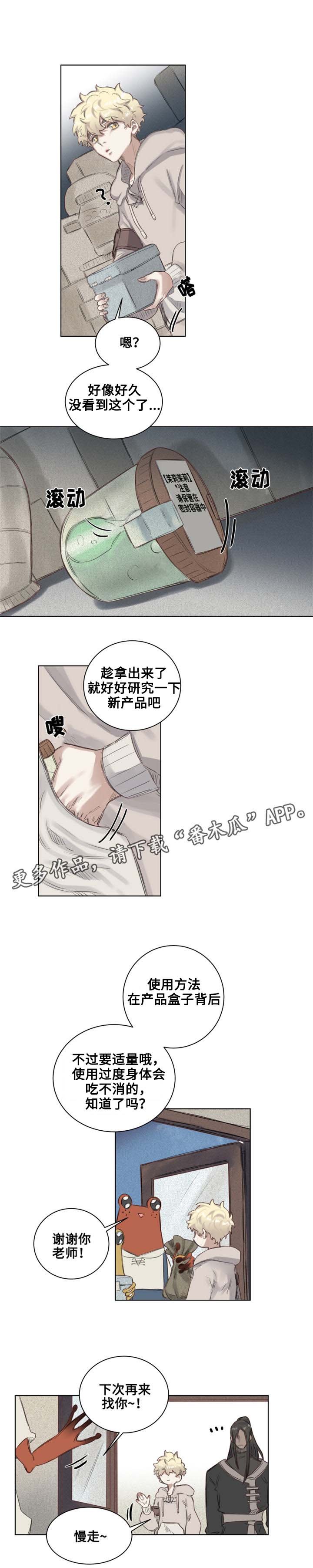 第5章：青蛙夫妇