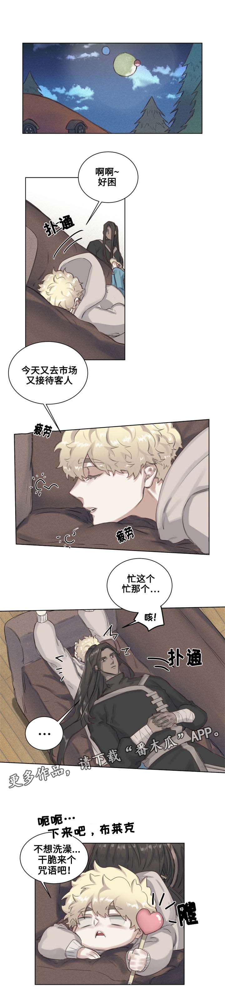 第5章：青蛙夫妇
