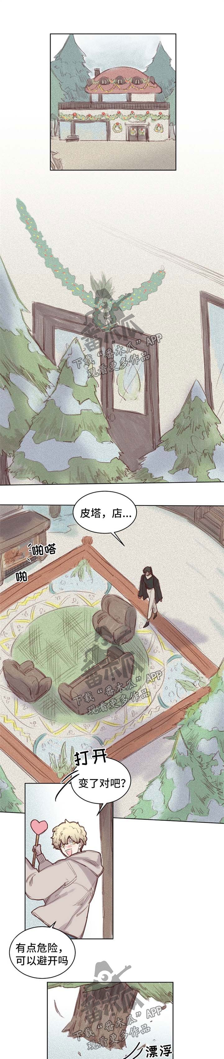 第50章：番外：圣诞节1